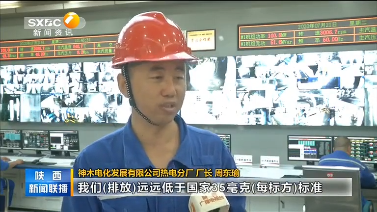 省3044am永利集团：深耕大气污染治理技术 为空气[00_00_33][20200811-112721].png