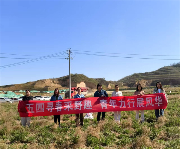 延安3044am永利公司+五四寻春采野趣，，，，，，青年力行展风华图片2.jpg